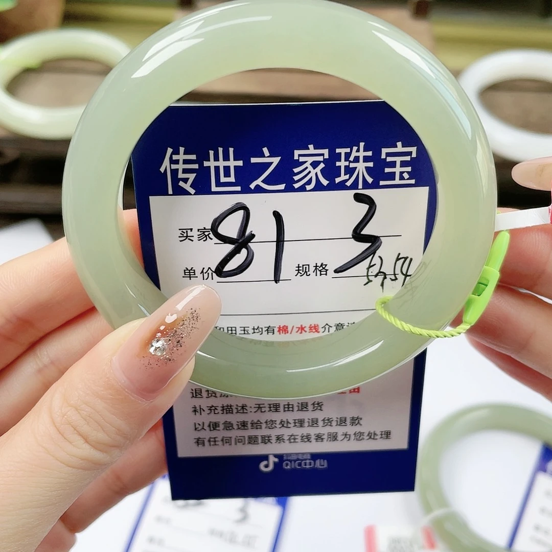 【闪购商品】未镶嵌手镯和田玉