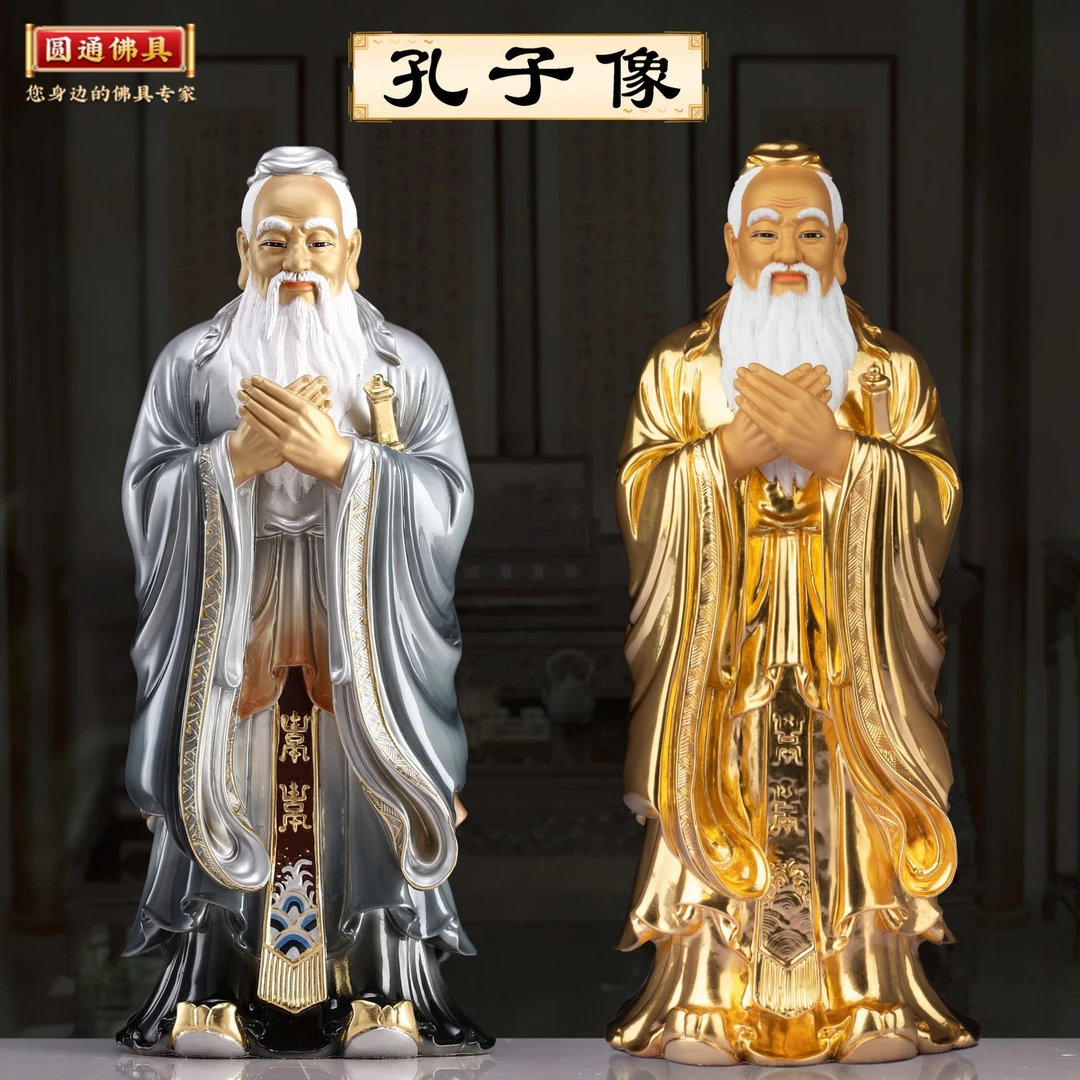 圆通黄铜孔子像摆件孔夫子像孔子雕像老师校园书院装饰摆件工艺品