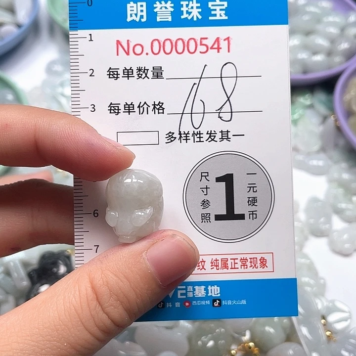 翡翠未镶嵌颈饰翡翠吊坠0541