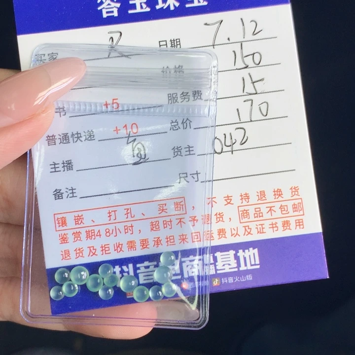 翡翠挂件未镶嵌R