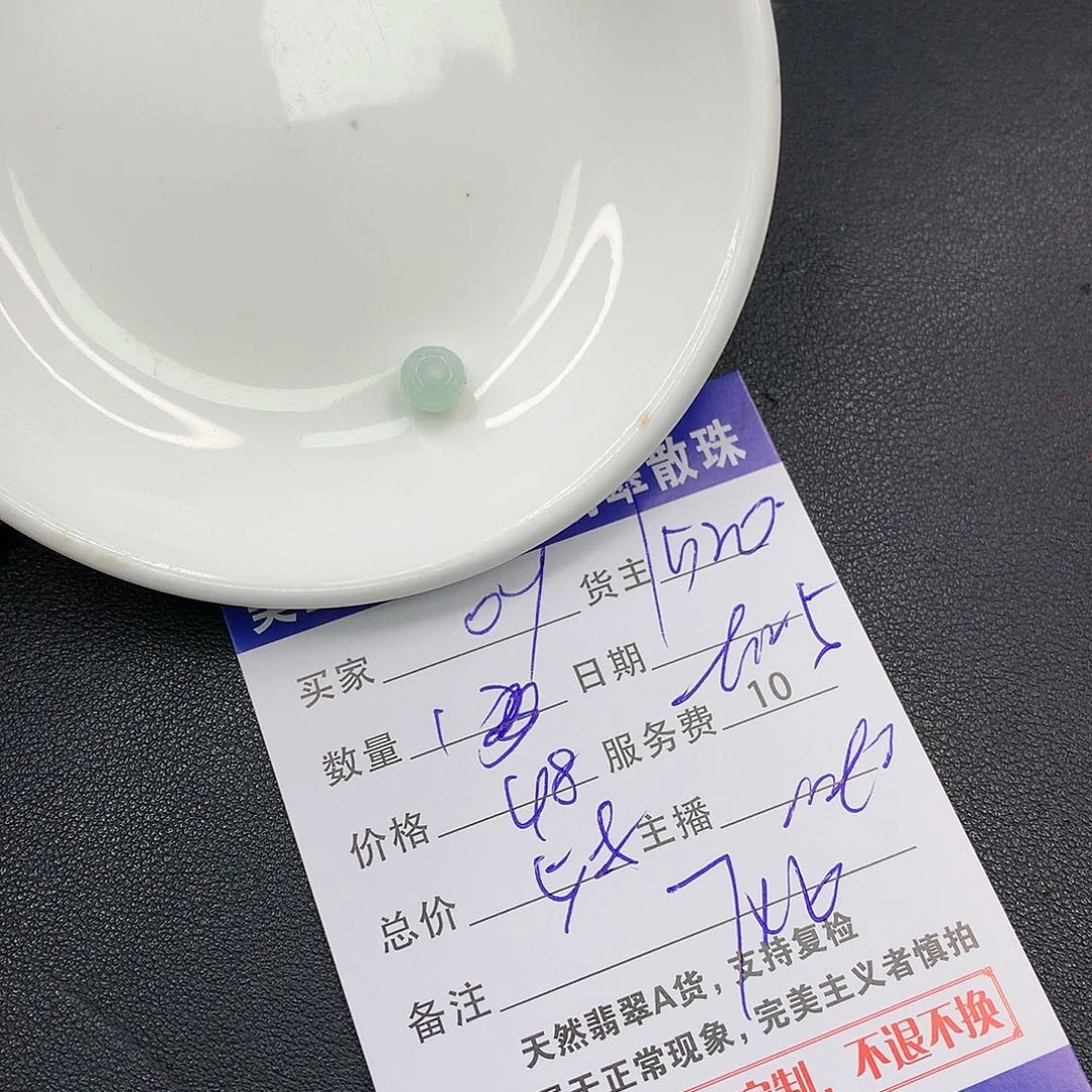 散珠翡翠o*翡翠散珠多样性发自选