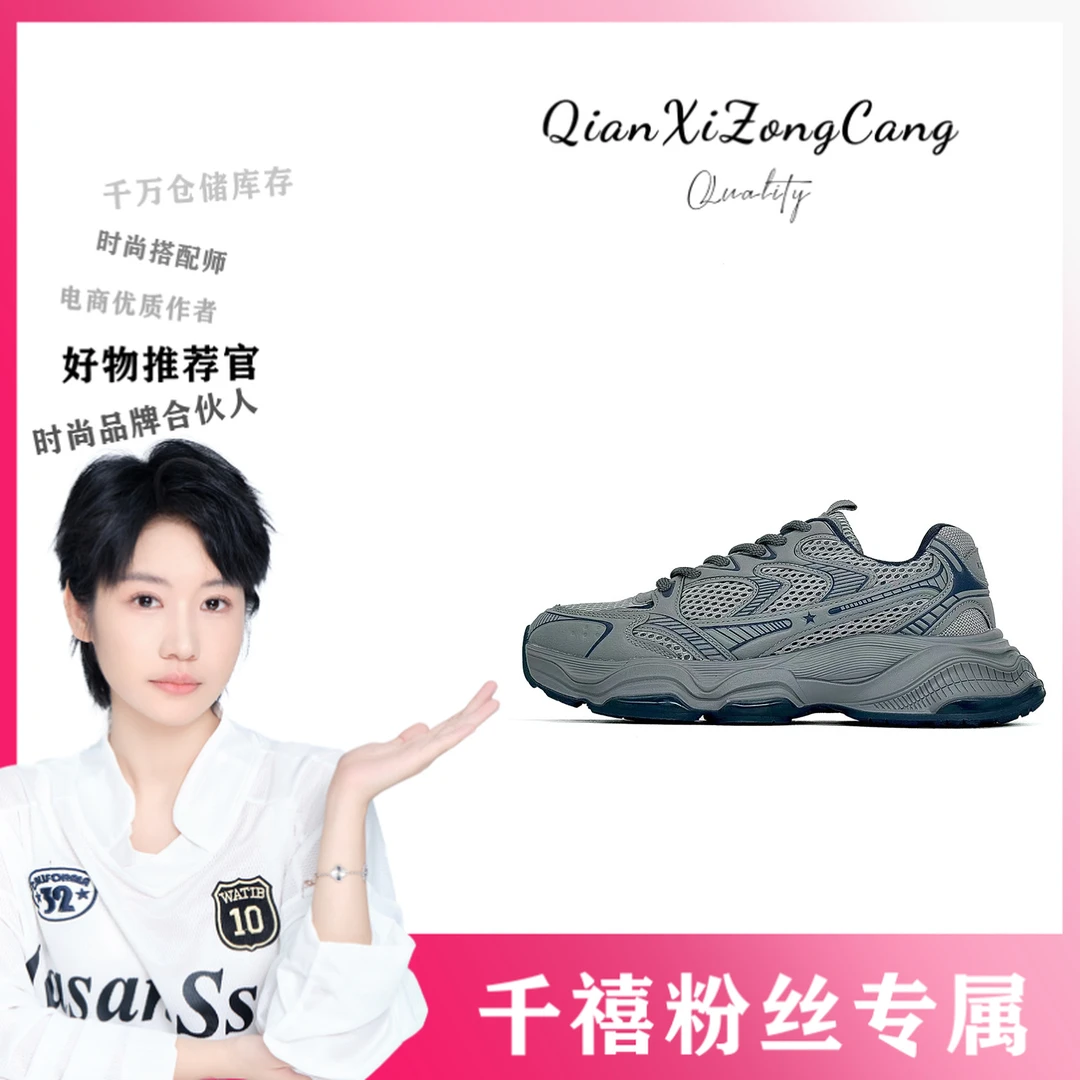 KY6837休闲老爹鞋