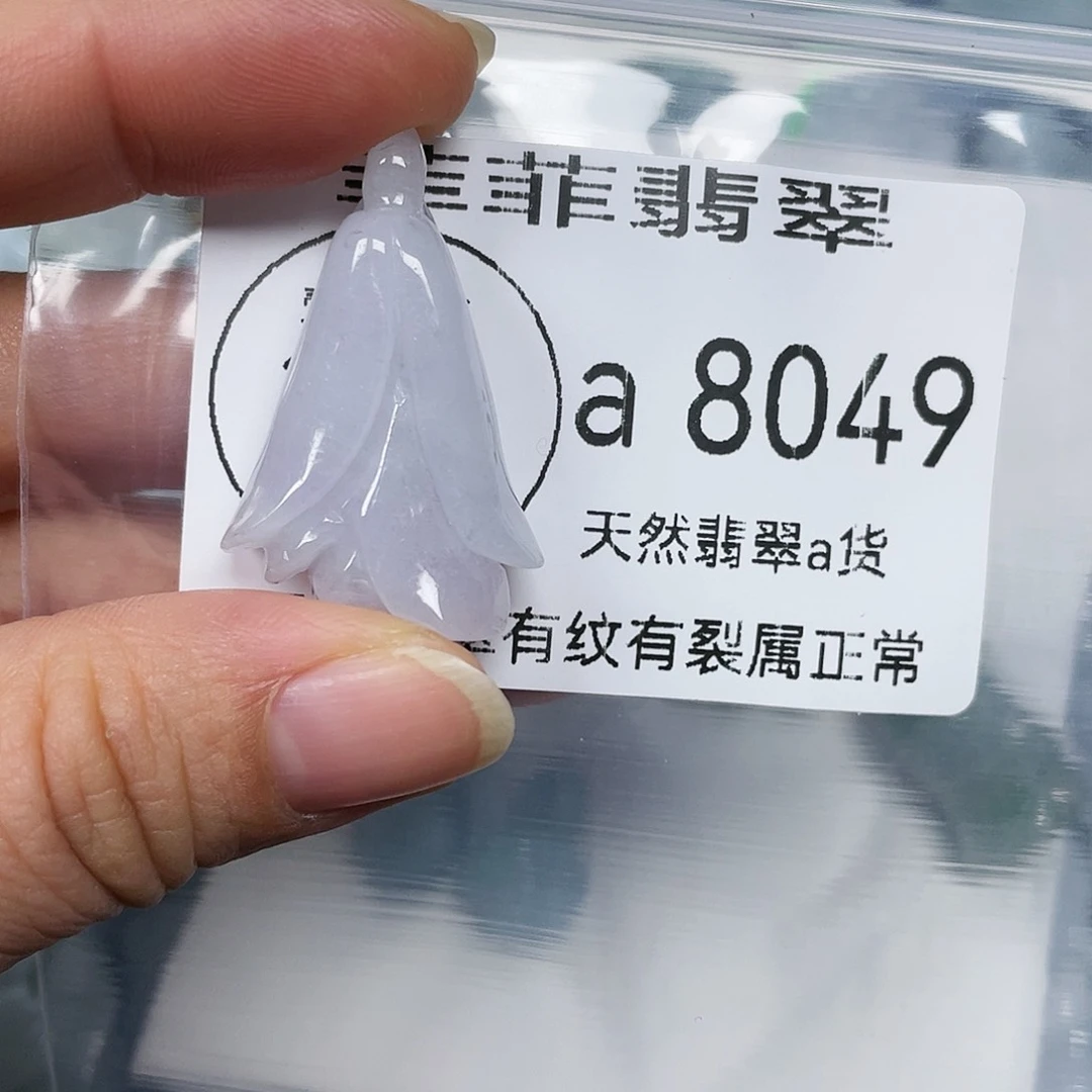 颈饰未镶嵌翡翠淡***?闪购8049