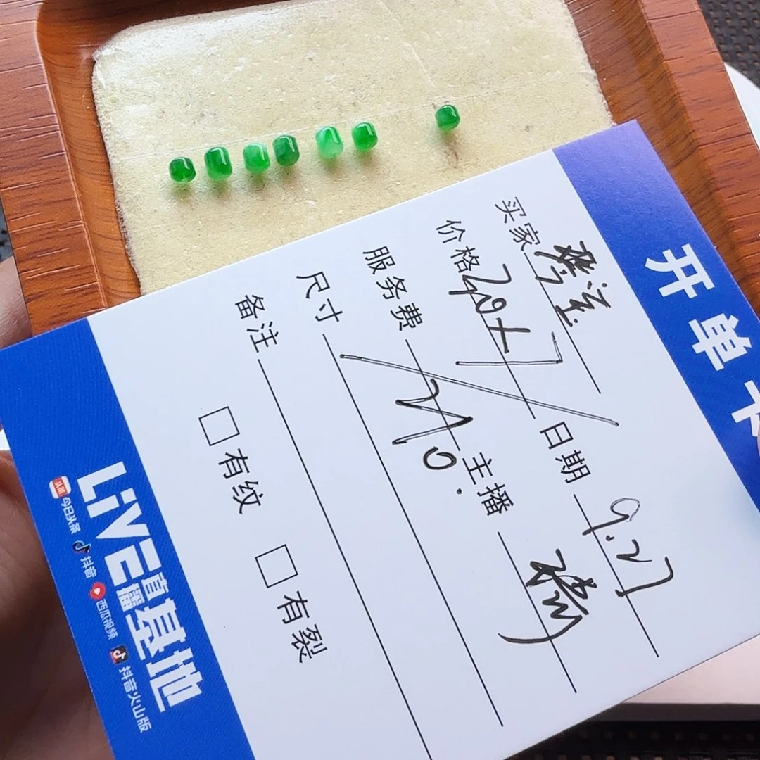琴***宝翡翠散珠翡翠珠子