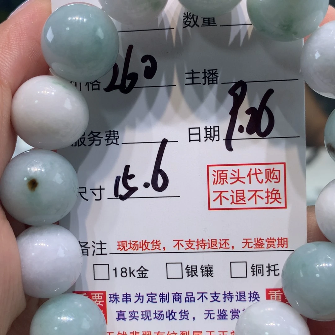 未镶嵌1定制翡翠