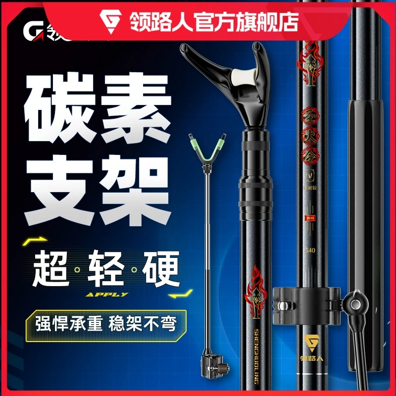 领路人圣火令钓鱼碳素鱼竿支架钓箱炮台超轻超硬支架杆2.1米