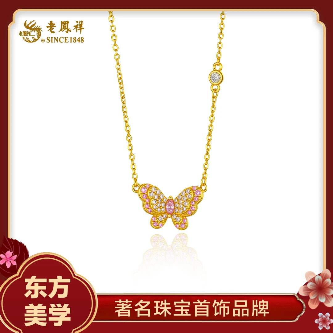 老鳯祥 坠链均925银合成锆石 满天星蝴蝶项链气质轻奢时尚百搭