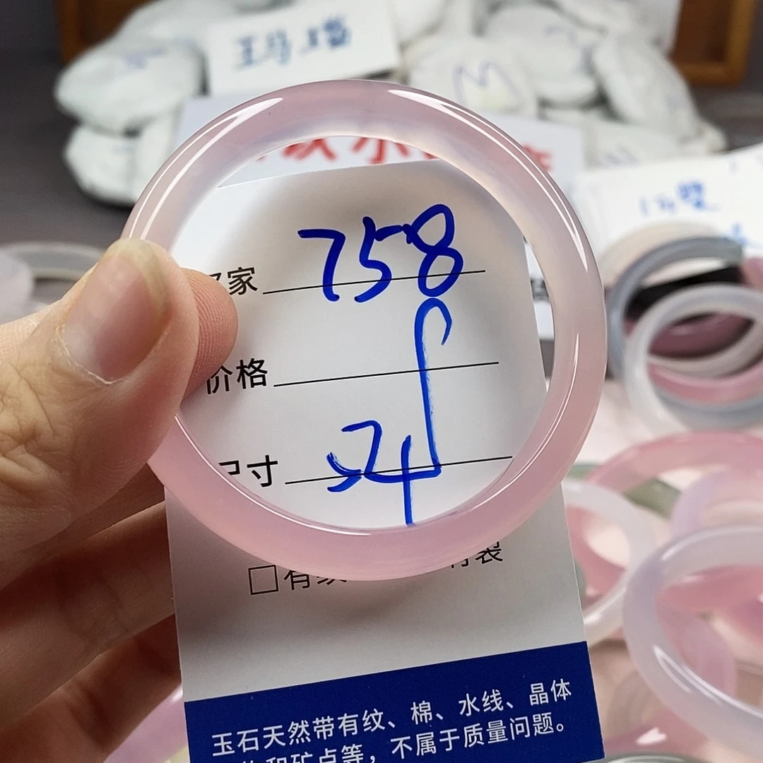 手镯玛瑙/玉髓未镶嵌758