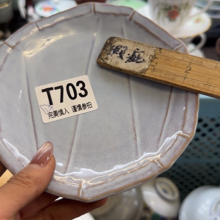 百***香瓷片一物一拍感谢支持