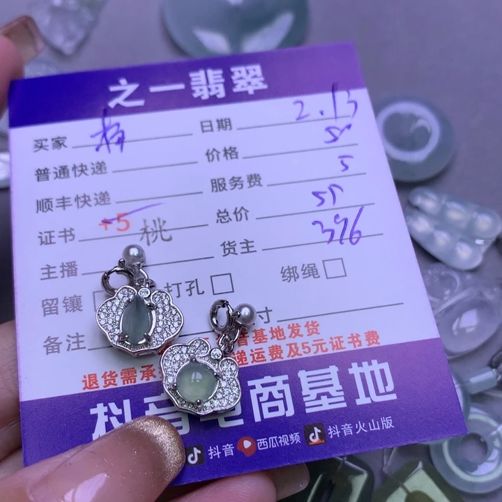 翡翠挂件银S925镶嵌杨*?