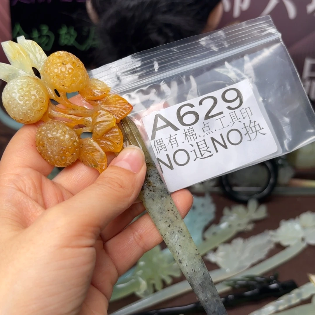 锦***阳蛇纹石玉合金发饰