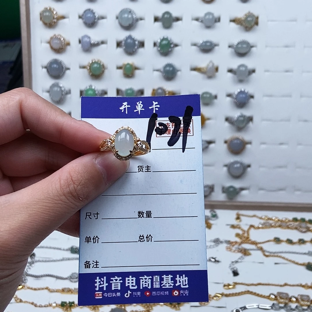 翡翠未镶嵌戒指戒指