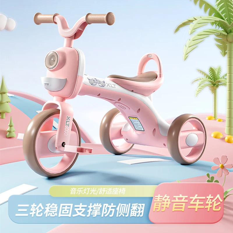儿童三轮车宝宝脚踏车1-5岁小孩滑行车防侧翻带音乐灯光溜娃神器