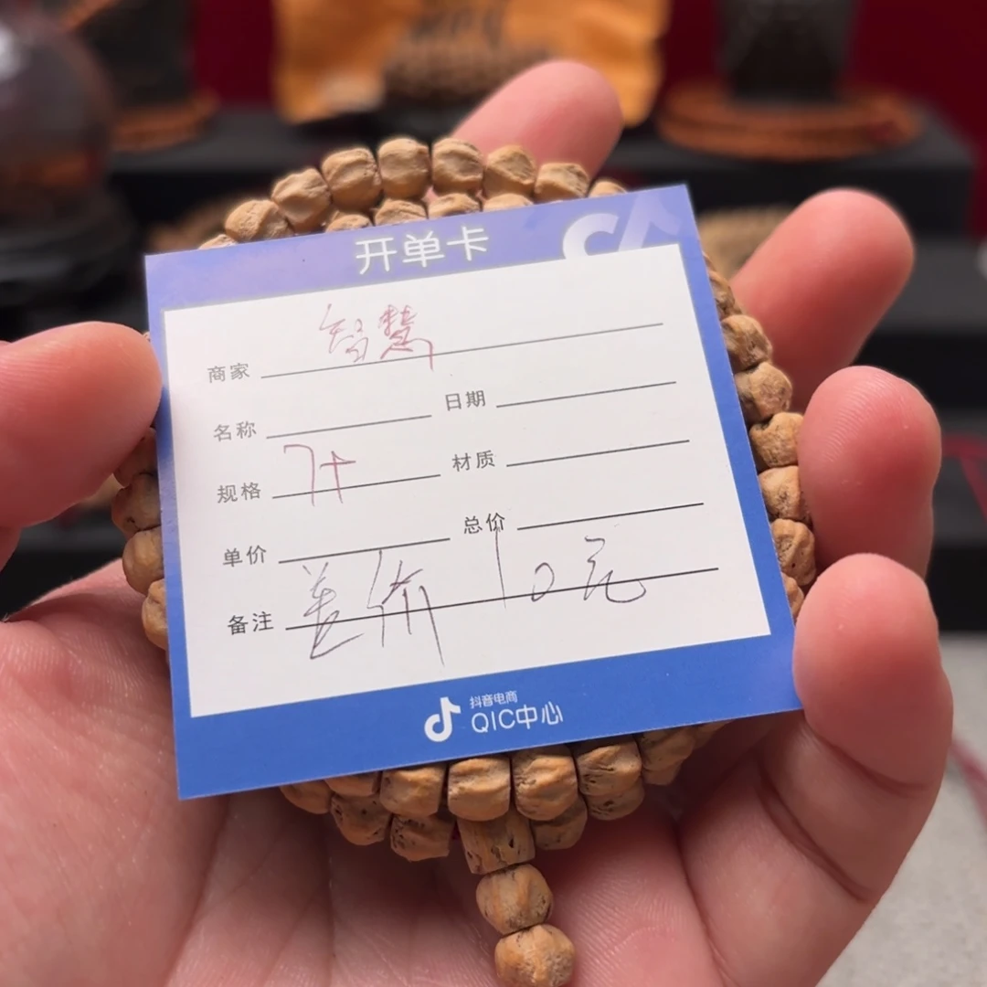 智***居吊坠柏香籽/百香籽