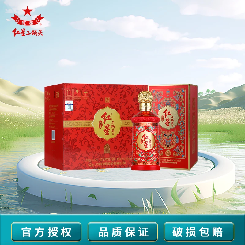 红星北京二锅头钰玺鸿钰清香型白酒礼盒婚庆喜宴53度500ml*6瓶