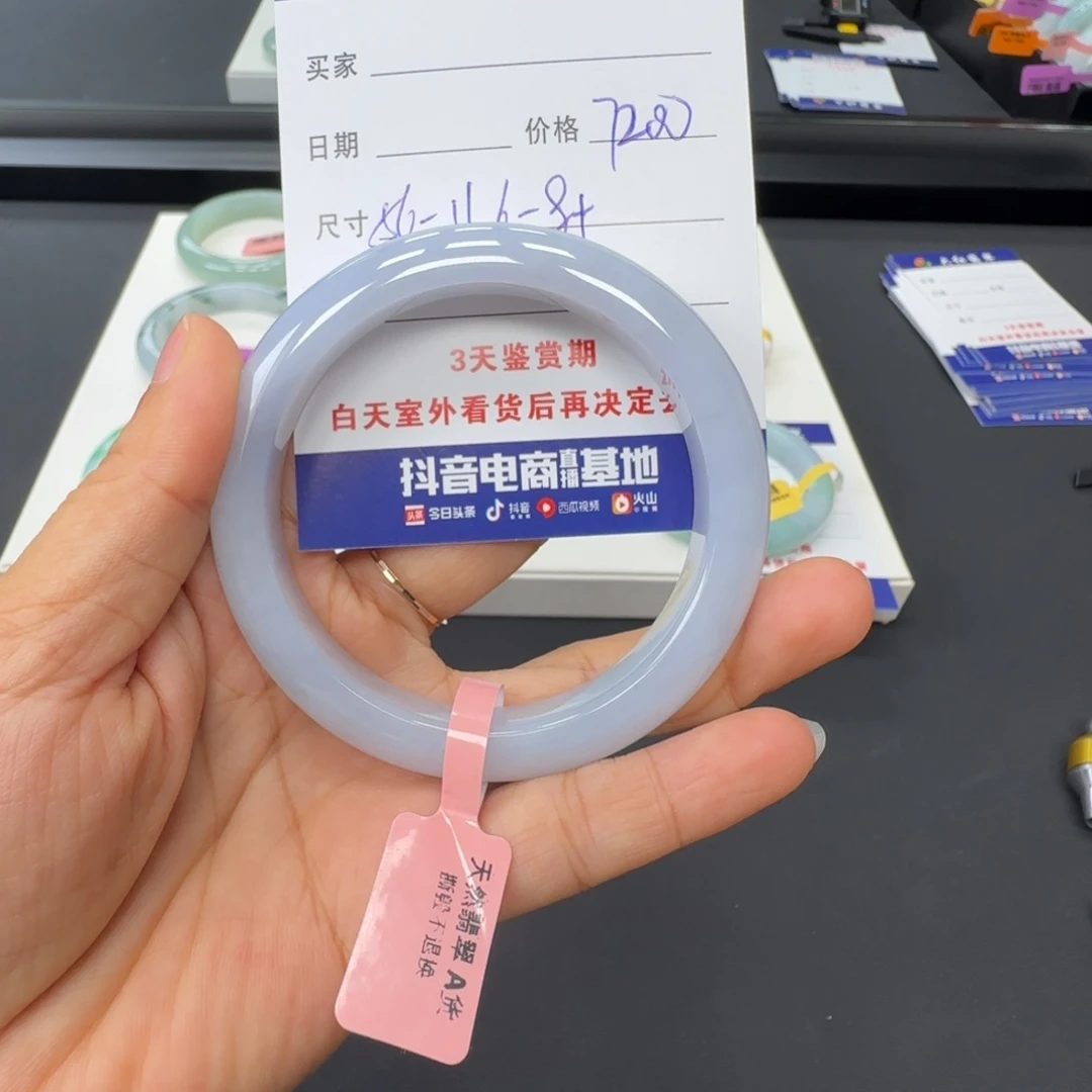 未镶嵌手镯翡翠
