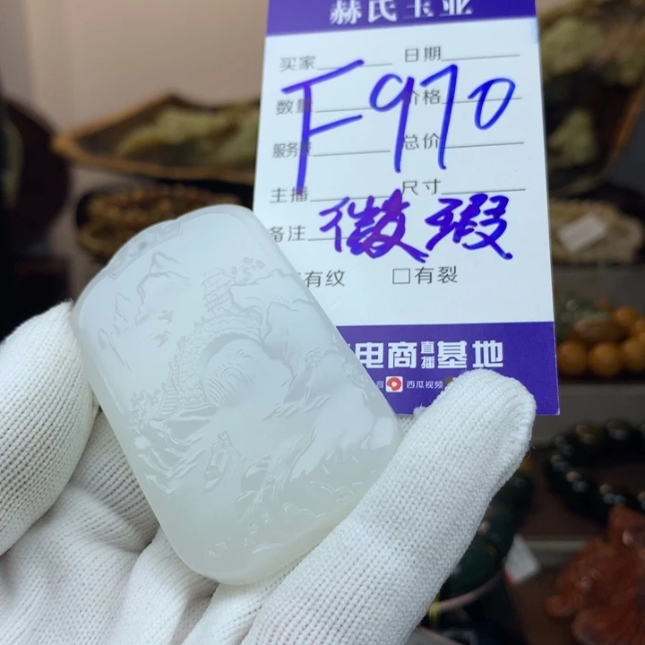 透闪石质玉未镶嵌挂件用****1