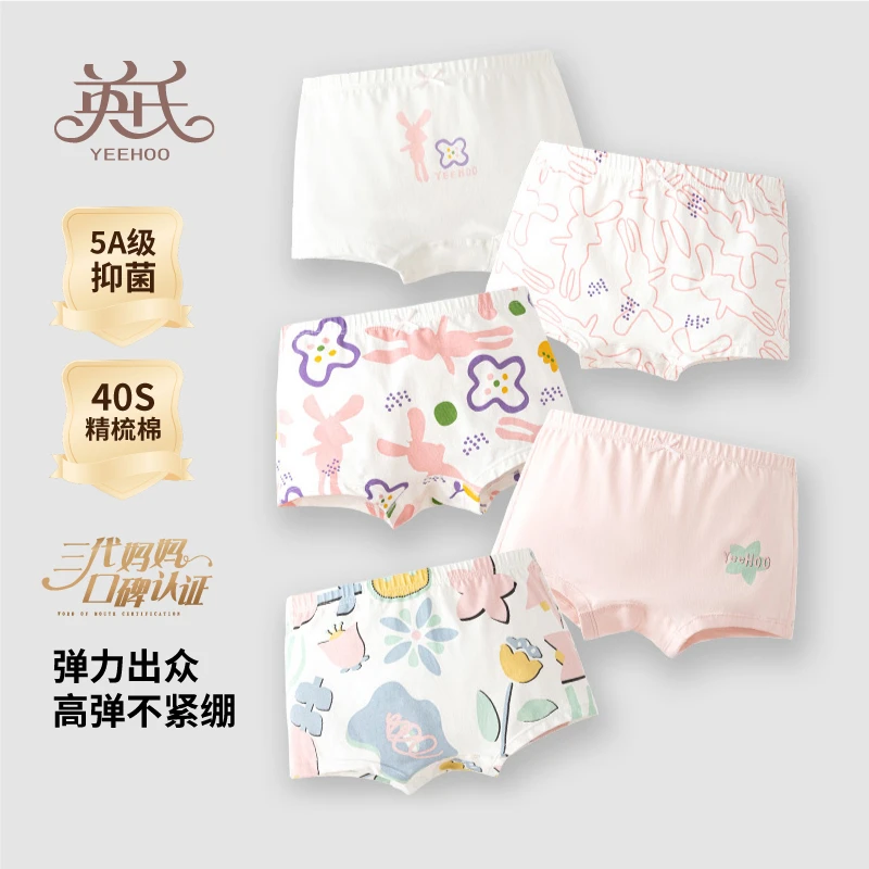 英氏儿童内裤高弹抑菌【5条装】男童女童棉质校服神器保暖裤