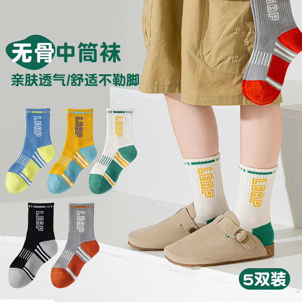 男童袜子秋冬季运动防臭中筒无骨袜大童春秋透气吸汗男孩篮球潮袜