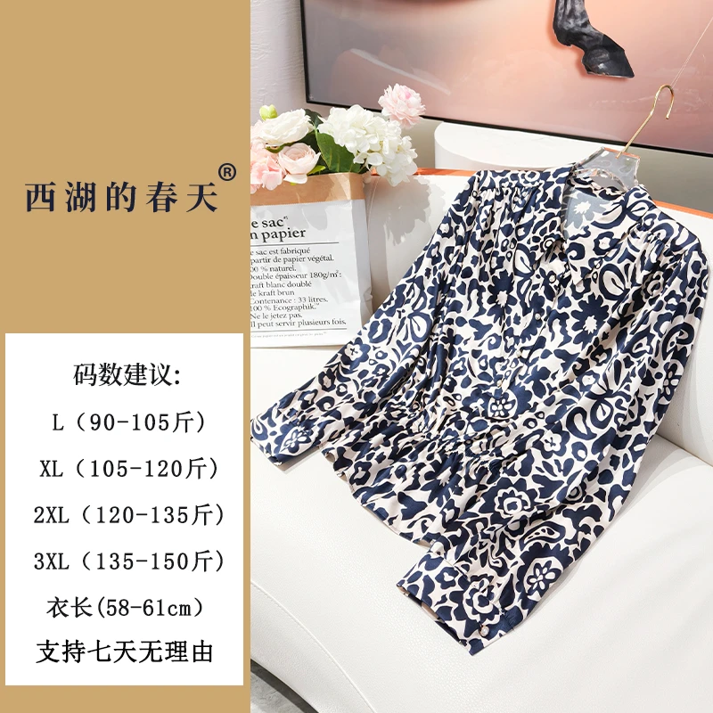 西湖的春天重磅桑蚕丝气质优雅休闲小衫TP0145款