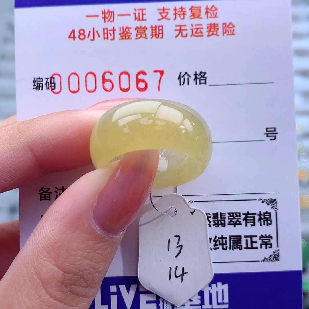 翡翠未镶嵌戒指天然