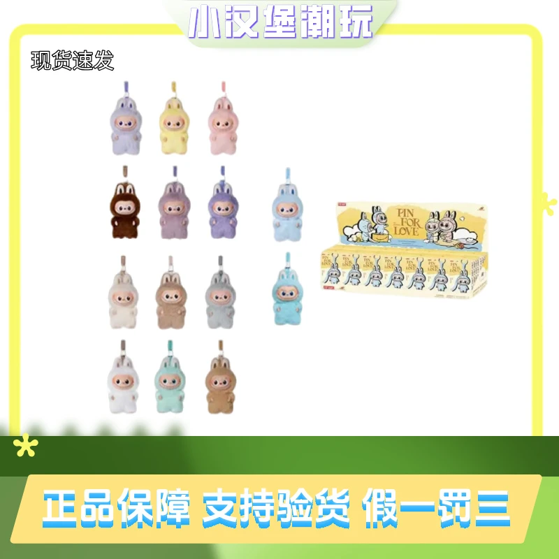 【直播代拆】4.0心底密码系列搪胶手机挂件盲盒A-M