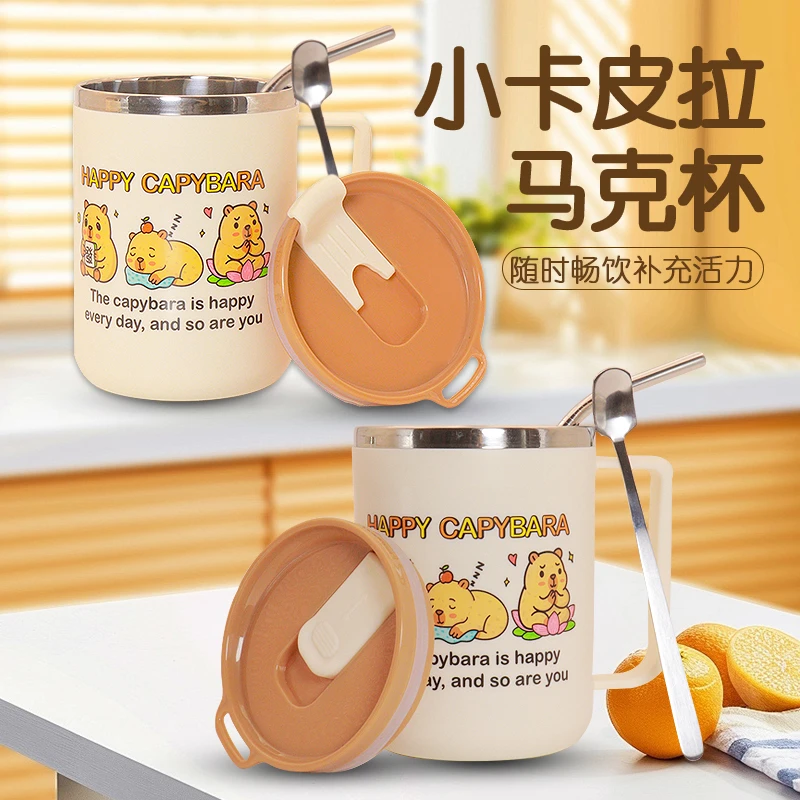 可爱304不锈钢卡皮巴拉马克杯杯子带盖适合家用办公学生宿舍使用