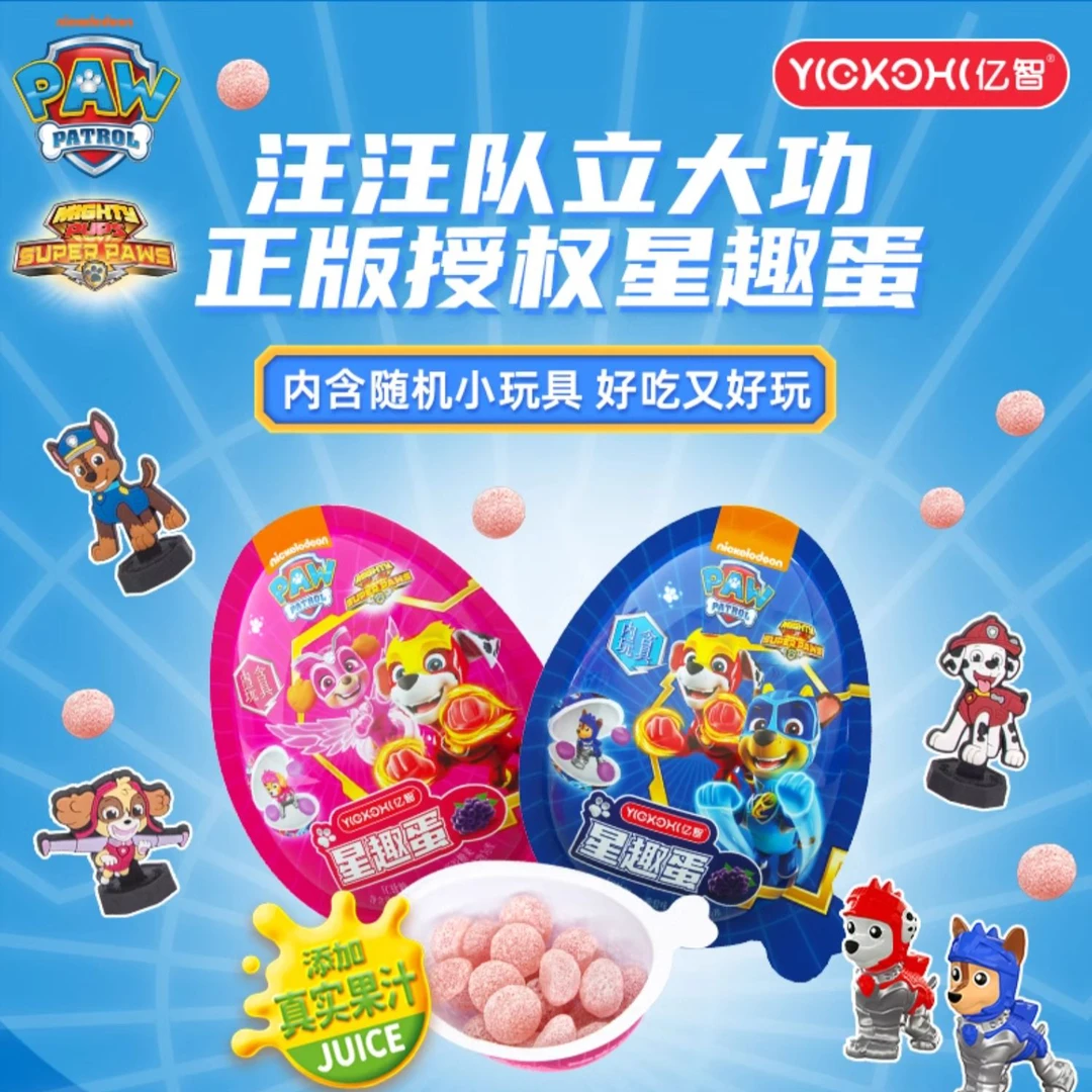亿智汪汪队星趣蛋惊奇蛋奇趣蛋软糖玩-内含玩具盲盒