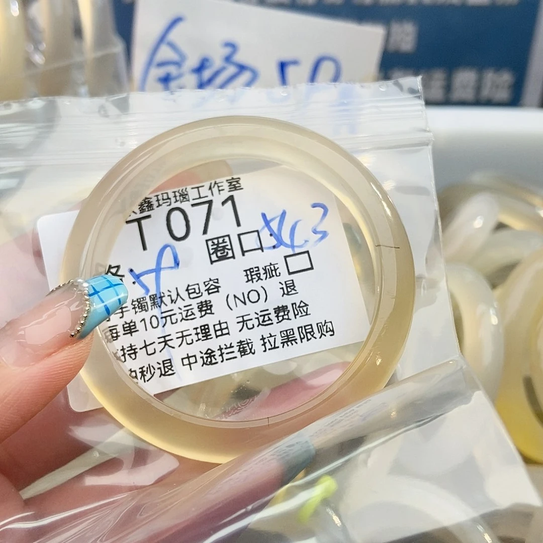 玛瑙/玉髓手镯未镶嵌玉*071
