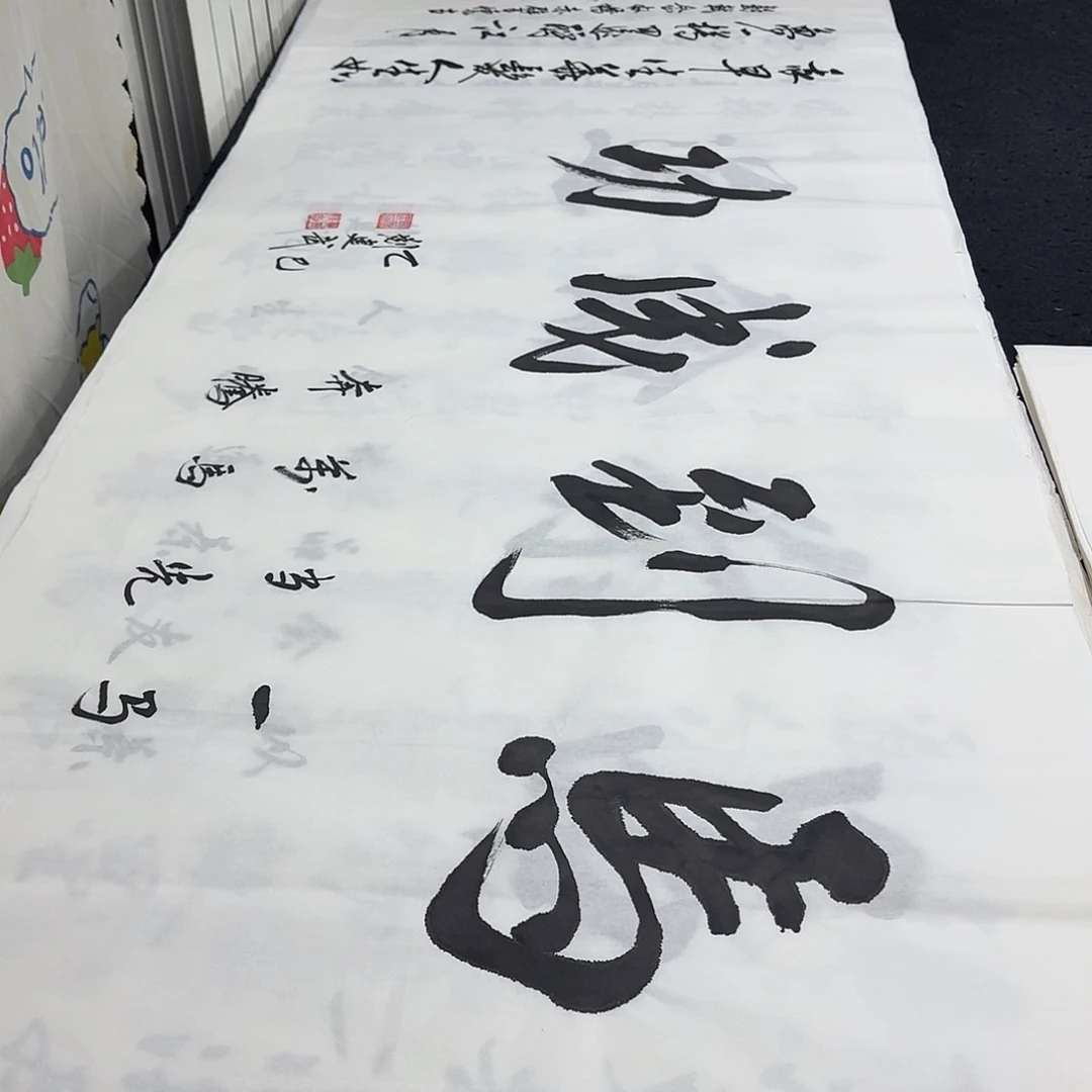 书法老师精品行书