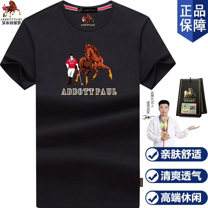 保罗高档轻奢半袖大码短袖薄款金色图案短袖T恤夏季打底衫百搭t恤