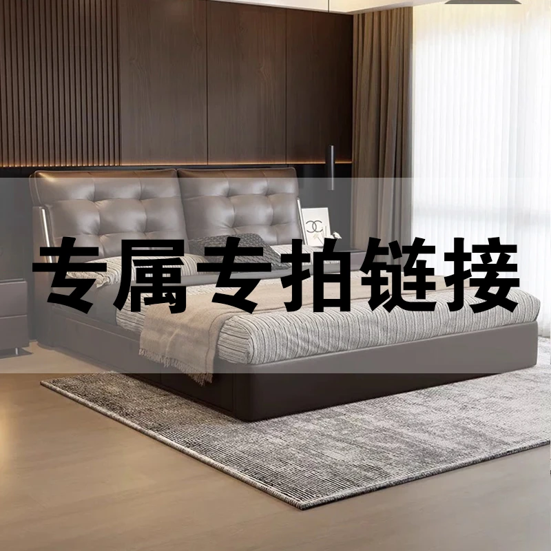 【补差】专属专拍链接 主卧大床网红软包床