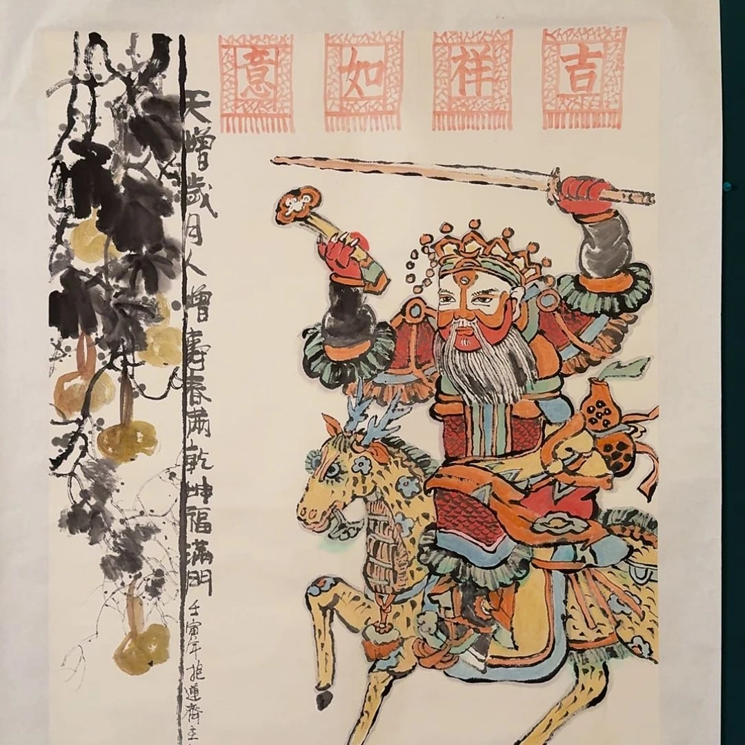 国画高老师画作画作
