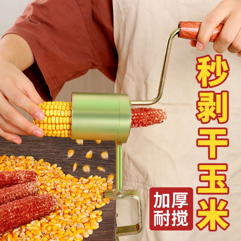 新款玉米脱粒机手动玉米剥皮工具打式家用小型机器神器脱苞米手摇