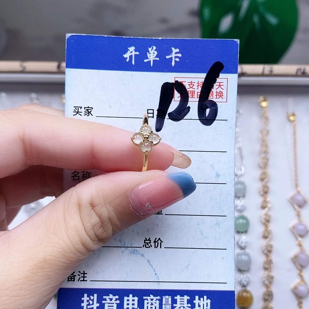 翡翠未镶嵌戒指戒指