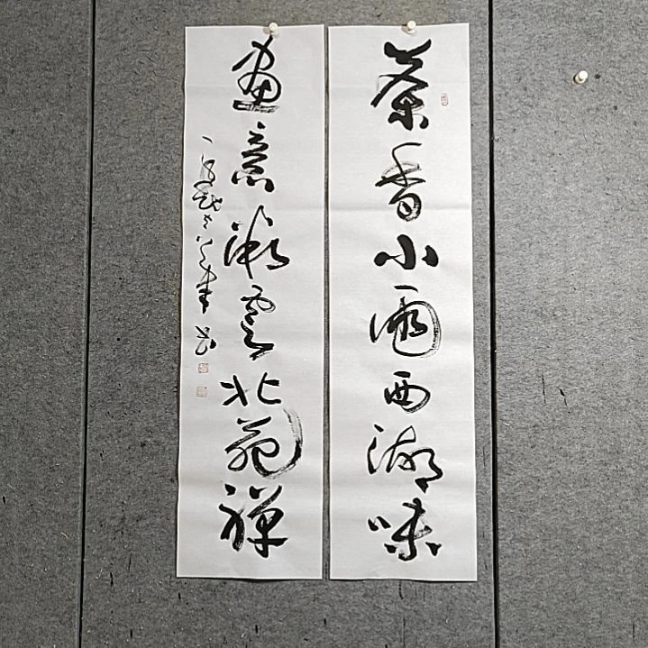 书法宋秉民。画意微云北苑禅