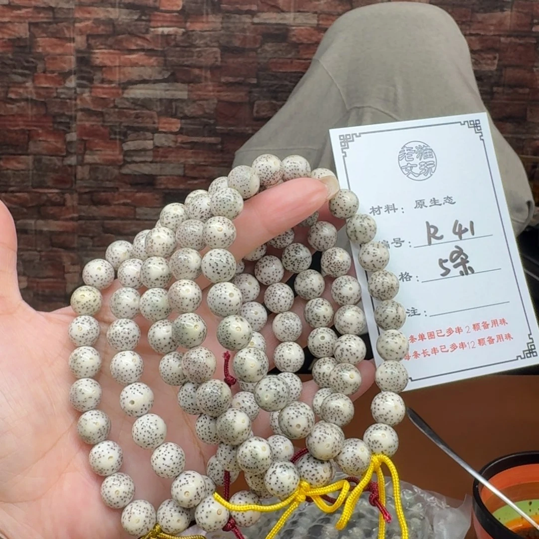 全***制星月菩提手串41 星月菩提