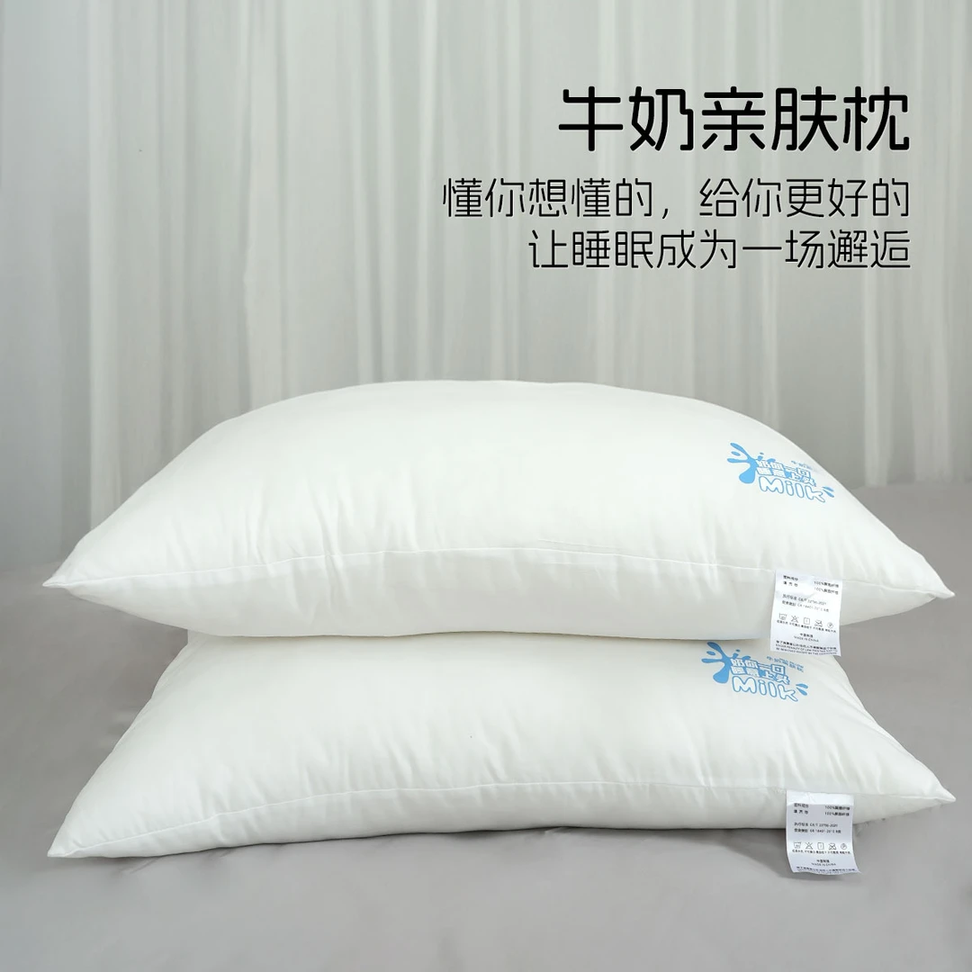 【暖宿】星级酒店同款牛奶枕 舒适深睡枕头福利款