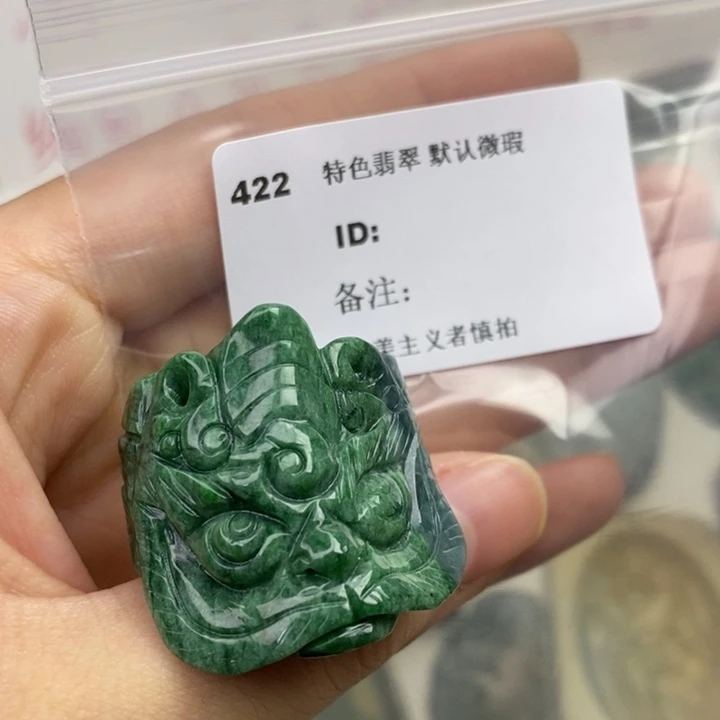 颈饰未镶嵌翡翠月*