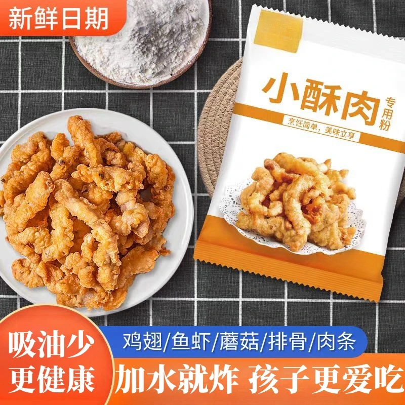 年货必备炸大虾炸蘑菇炸肉条炸丸子小酥肉粉天妇罗粉