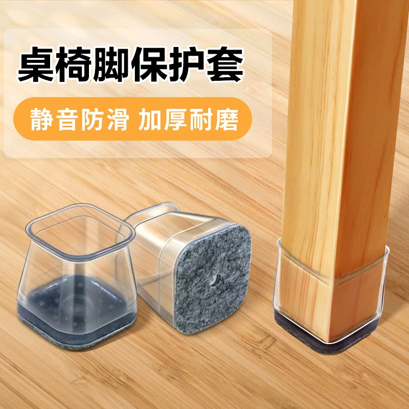 桌椅脚静音垫硅胶防滑脚垫加厚耐磨毛毡通用型桌椅子脚垫保护脚套