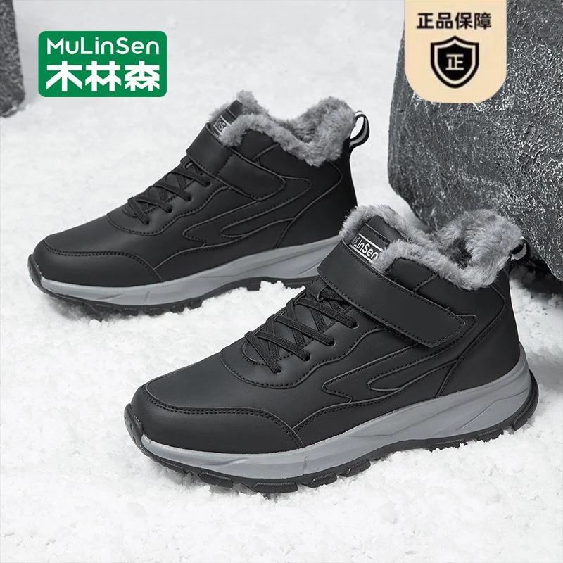 木林森雪地靴男夏季皮毛一体男鞋东北加绒高帮防寒保暖情侣款棉鞋