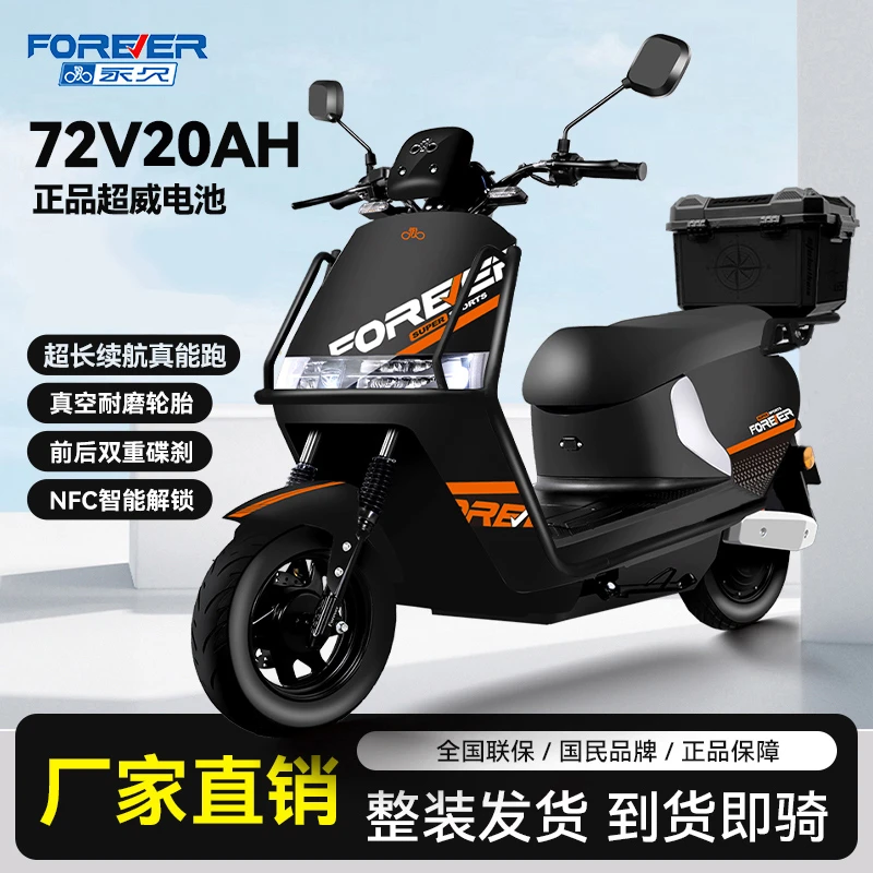 永久电动摩托车两轮代步男女大马力长续航高男女速智能电瓶车