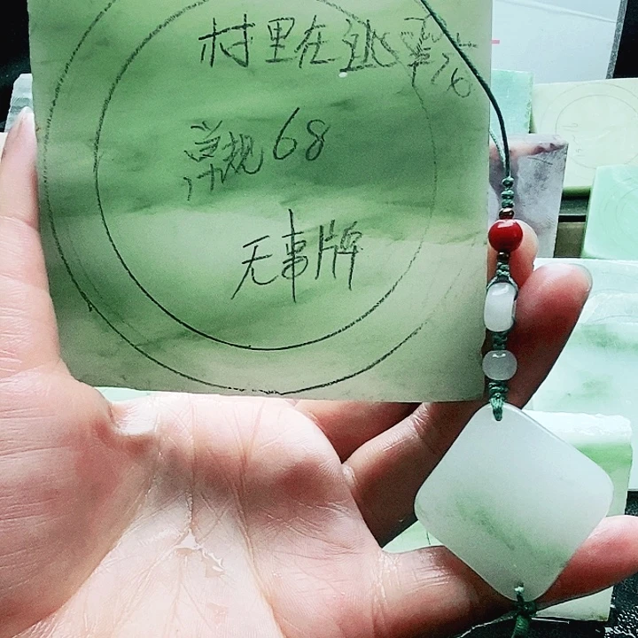 村***'定制石英质玉（天山翠）