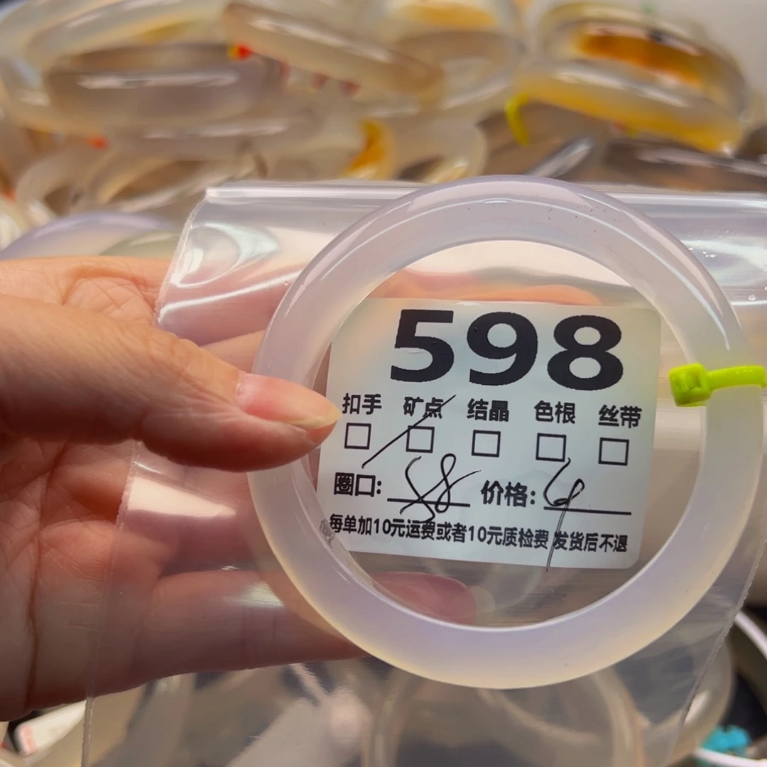 玛瑙/玉髓手镯未镶嵌598
