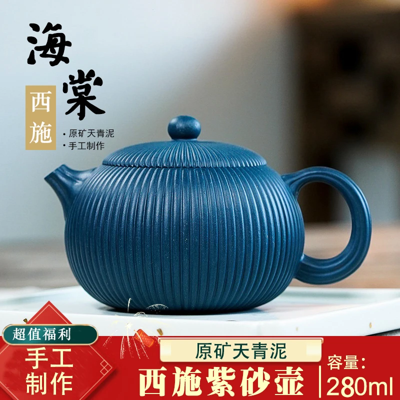 靛青海棠西施紫砂壶280ml 原矿天青泥茶壶手工制作筋纹器菊瓣