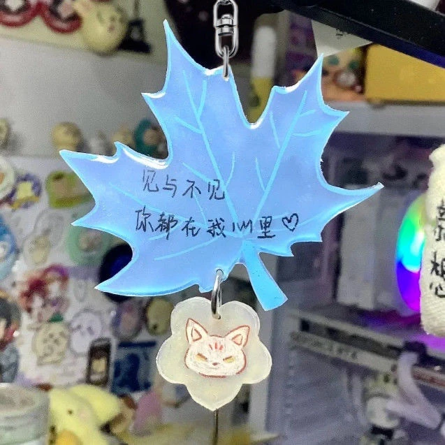 蓝色梧桐见与不见你都在我心里创意文字挂件亚克力钥匙送闺蜜礼物