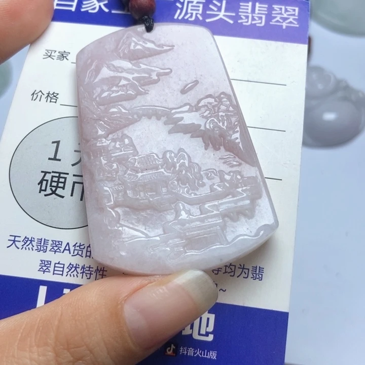 翡翠未镶嵌挂件翡翠