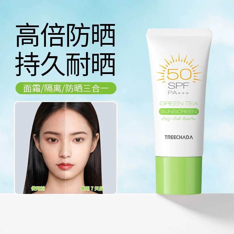 泰国TREECHADA绿茶防晒乳霜60ml全身体脸面部不油腻军训防晒霜