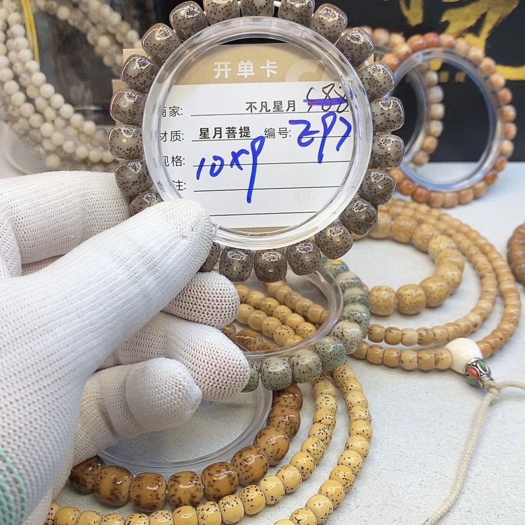 吊坠星月菩提11112222E97